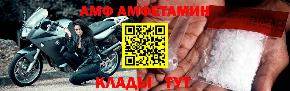 Amphetamine Розовый  Вход с VPN  Amphetamine  Сарапул 
