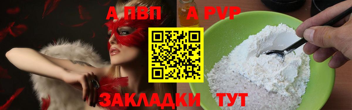 купить   Alpha PVP  Alpha PVP Crystall  Сарапул  APVP кристаллы  Вход с VPN  Alpha-PVP VHQ 
