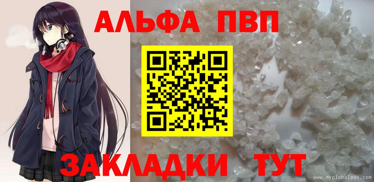 A PVP крисы CK Сарапул
