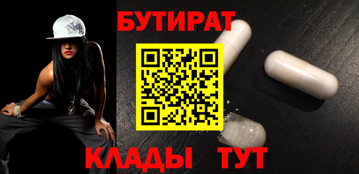 БУТИРАТ оксана  Вход с VPN  Сарапул 
