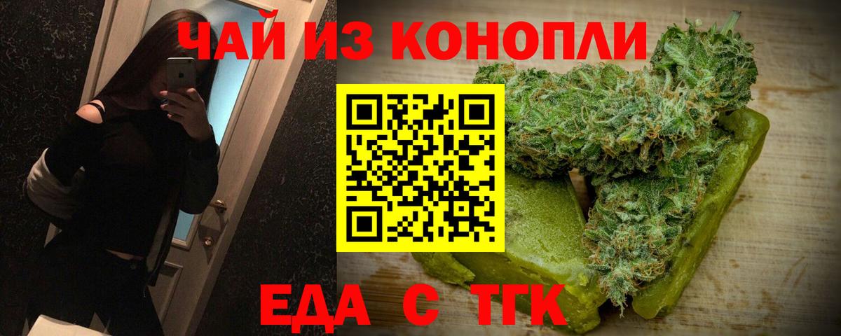 Еда ТГК марихуана Сарапул