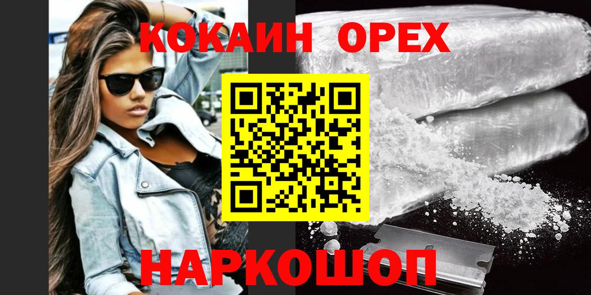 Кокаин Перу  COCAIN 98%  Сарапул  Вход с VPN 