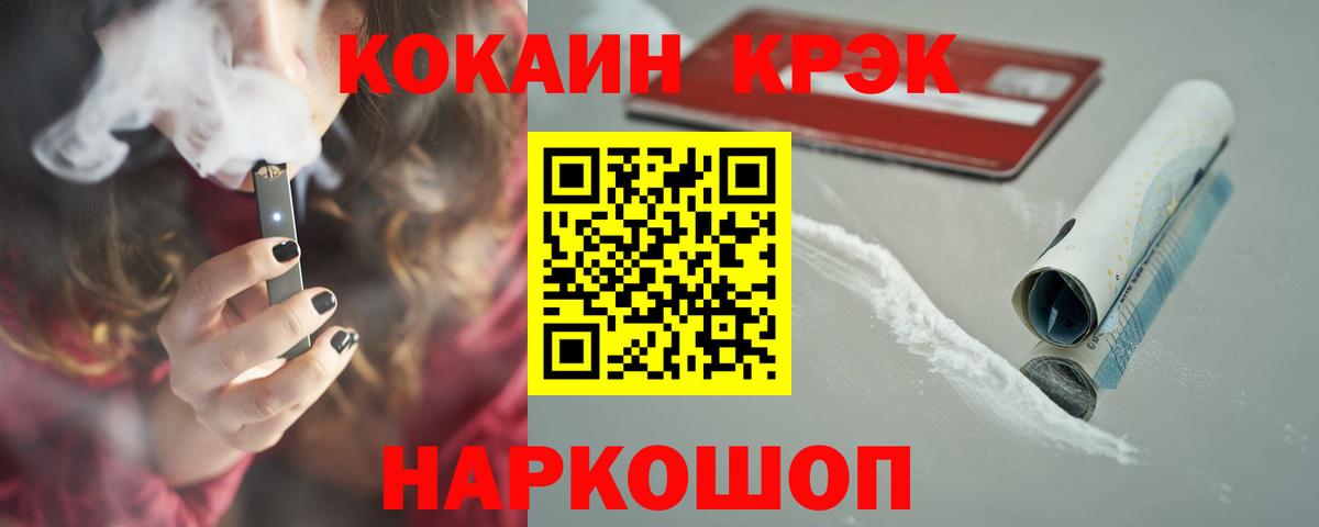 Кокаин 99% Сарапул