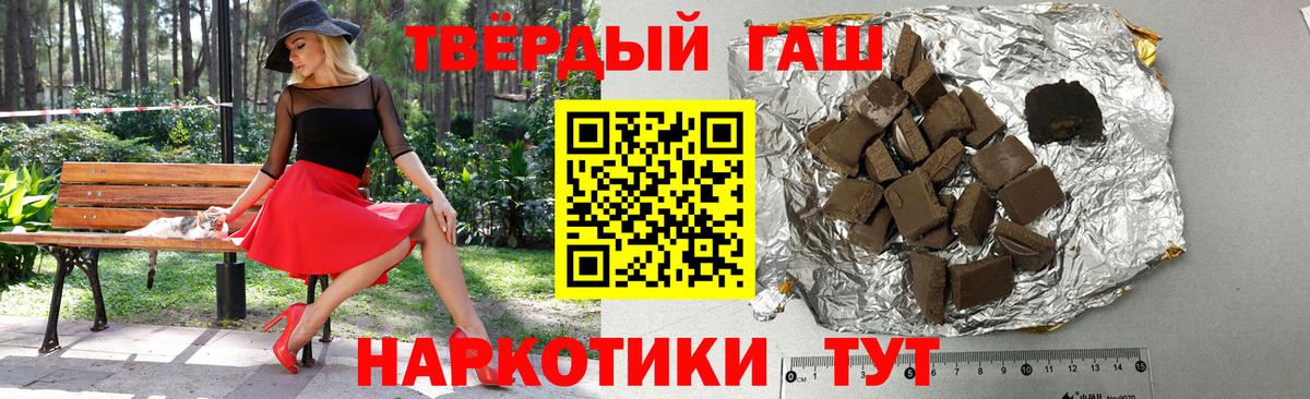 Сарапул  ГАШИШ гарик  Вход с VPN  Гашиш VHQ 