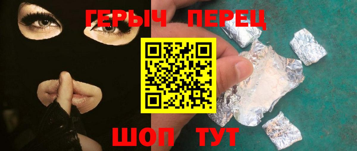 ГЕРОИН белый Сарапул