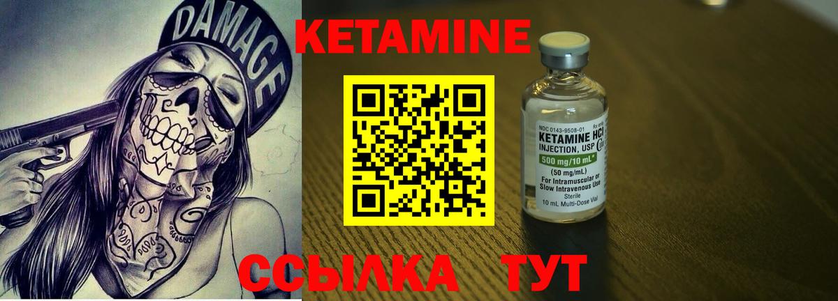 КЕТАМИН ketamine Сарапул
