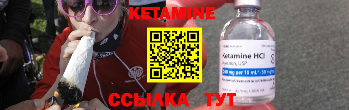 Сарапул  Кетамин VHQ  Вход с VPN 