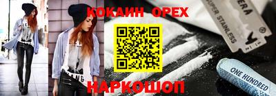 бошки Нальчик