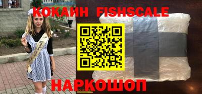 мефедрон Наро-Фоминск