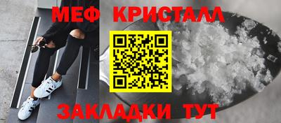 мефедрон Наро-Фоминск