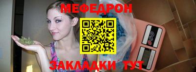 мефедрон Наро-Фоминск