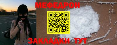 мефедрон Наро-Фоминск