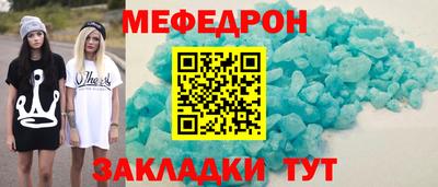 мефедрон Наро-Фоминск