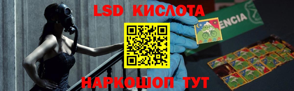 ЛСД экстази кислота Сарапул