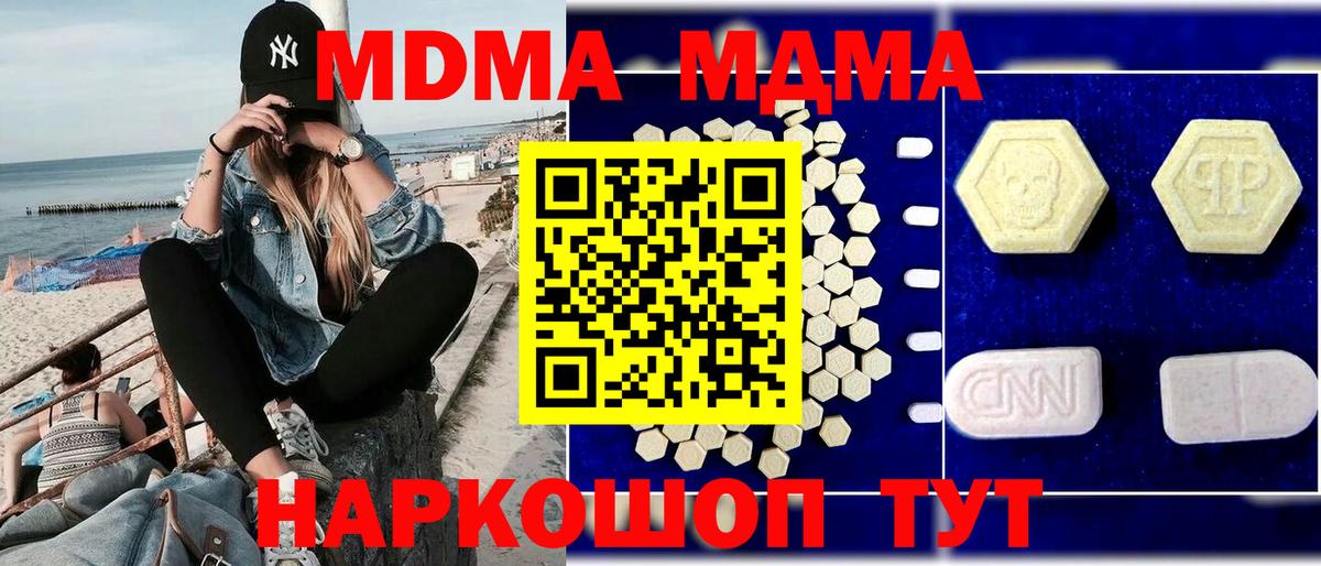 Сарапул  МДМА VHQ  MDMA  МДМА кристаллы  Вход с VPN 