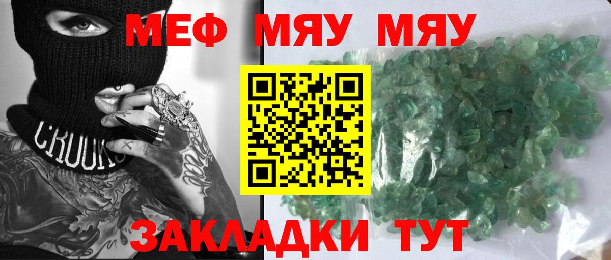 Меф  Вход с VPN  Сарапул  МЯУ-МЯУ мяу мяу  Мефедрон  МЯУ-МЯУ mephedrone 