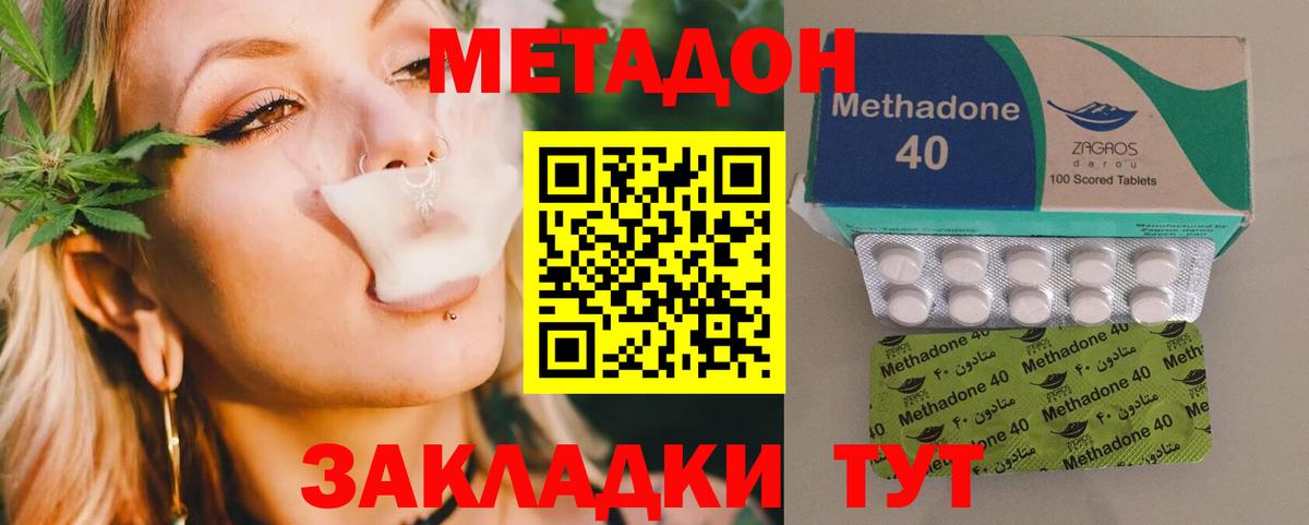 МЕТАДОН VHQ Сарапул