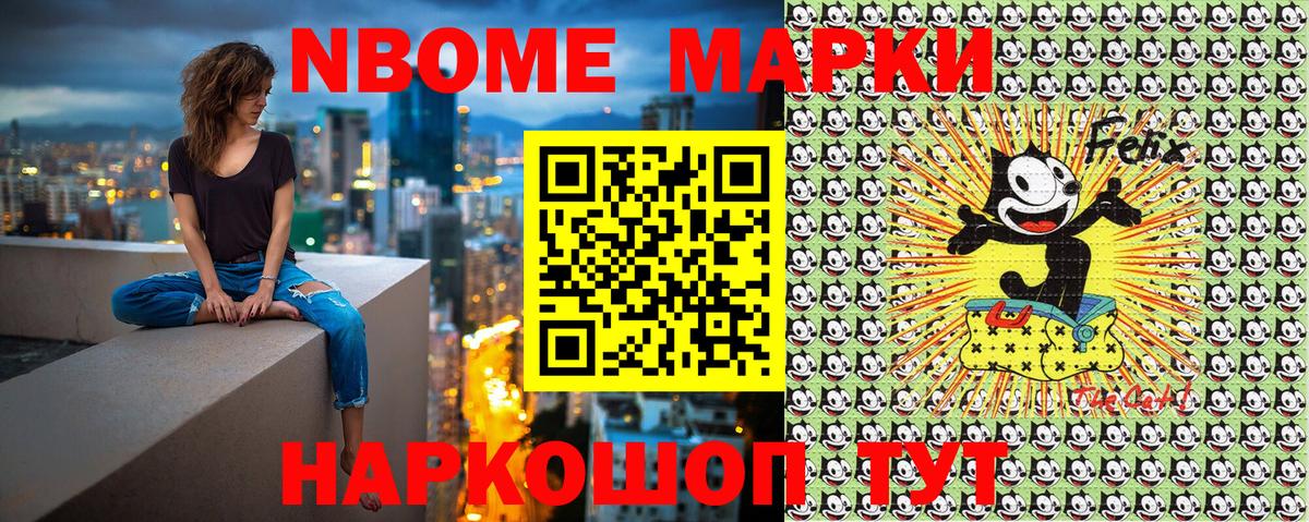 Сарапул  Марки NBOMe 1,8мг  Вход с VPN  Марки NBOMe 1,8мг 