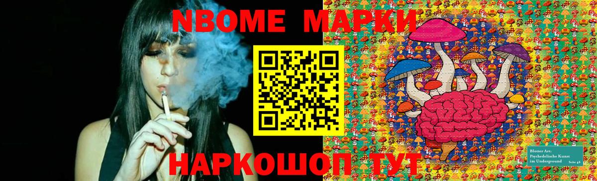 Марки 25I-NBOMe 1,5мг Сарапул